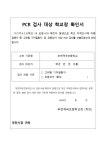 공지사항 < 알림마당 | 부천역곡초등학교 부천역곡초등학교