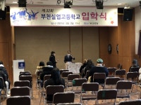 학교앨범 < 열린마당 | 부천실업고등학교 부천실업고등학교