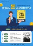 가정통신문 < 알림마당 | 시온고등학교 시온고등학교