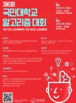 공지사항 < 알림판 | 계남고등학교 계남고등학교
