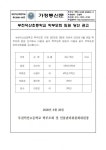 공지사항 < 알림마당 | 부천덕산초등학교 부천덕산초등학교