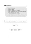 가정통신문 < 알림마당 | 부천부곡초등학교 부천부곡초등학교