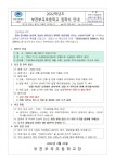 공지사항 < 알림마당 | 부천부곡초등학교 부천부곡초등학교