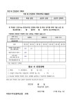 공지사항 < 수주알림마당  | 부천수주초등학교 부천수주초등학교