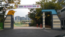 학교앨범 < 알림마당 | 심원초등학교 심원초등학교