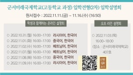 진학교육 < 진학교육 | 부천일신중학교 부천일신중학교