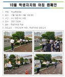 학생자치회 게시판 < 학생자치회 | 중흥중학교 중흥중학교