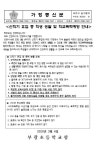 공지사항 < 알림마당 | 부광초등학교 부광초등학교