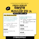 공지사항 < 알림마당 | 부광초등학교 부광초등학교