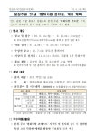 공지사항 < 알림마당 | 부광초등학교 부광초등학교