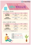 공지사항 < 알림마당 | 범박초등학교 범박초등학교
