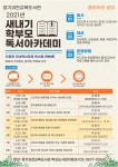 도서관소식 < 도서관 게시판 | 소일초등학교 소일초등학교