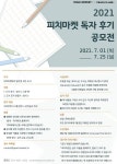 도서관소식 < 도서관 게시판 | 소일초등학교 소일초등학교