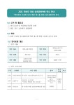 공지사항 < 알림마당 | 소일초등학교 소일초등학교