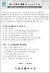 도서관소식 < 도서관 게시판 | 소일초등학교 소일초등학교
