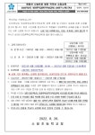 늘봄학교 게시판 < 늘봄학교 | 소일초등학교 소일초등학교