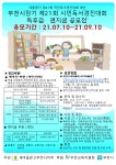 대회소식 < 정보마당 | 상동중학교 상동중학교