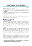 보건소식 < 정보마당 | 상동중학교 상동중학교