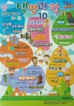 생명과학 < 방과후학교 | 도당초등학교 도당초등학교