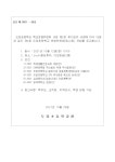 운영내용 < 학교운영위원회 | 도당초등학교 도당초등학교
