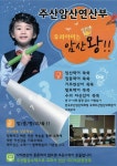 주산암산 < 방과후학교 | 도당초등학교 도당초등학교