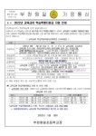 가정통신문 < 알림마당 | 부천원일초등학교 부천원일초등학교