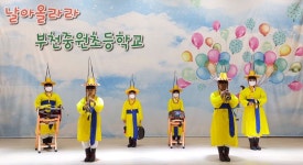부천중원초등학교
