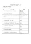 운영내용 < 학교재정공개 | 부천일신초등학교 부천일신초등학교
