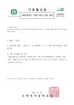 가정통신문 < 알림마당  | 소명여자중학교 소명여자중학교