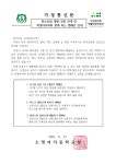가정통신문 < 알림마당  | 소명여자중학교 소명여자중학교