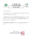가정통신문 < 알림마당  | 소명여자중학교 소명여자중학교