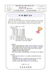 공지사항 < 알림마당 | 옥길유치원 옥길유치원