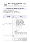 운영내용 < 유치원운영위원회 | 옥길유치원 옥길유치원