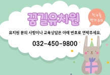 공지사항 < 알림마당 | 옥길유치원 옥길유치원
