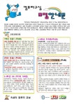 선택형 교육 < 늘봄학교 | 옥길산들초등학교 옥길산들초등학교