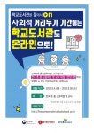 도서관소식 < 학교소식 | 옥길산들초등학교 옥길산들초등학교