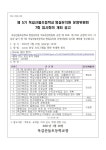 운영내용 < 학교운영위원회 | 옥길산들초등학교 옥길산들초등학교