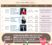 학부모회 < 학부모마당 | 옥길산들초등학교 옥길산들초등학교