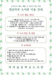 도서관소식 < 알림마당 | 까치울중학교 까치울중학교