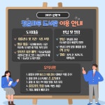 도서관소식 < 알림마당 | 까치울중학교 까치울중학교