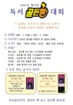 도서관소식 < 알림마당 | 까치울중학교 까치울중학교