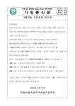 공지사항 < 공지사항 | 옥길버들초등학교 옥길버들초등학교