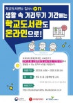 초등 공지사항 < 학교소식 | 옥길버들초등학교 옥길버들초등학교