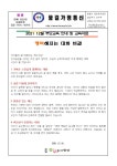 부모교육자료 < 부모님소통 공간 | 꿈길유치원 꿈길유치원