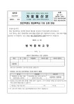 가정통신문 < 알림마당 | 범박중학교 범박중학교