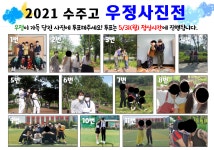수주갤러리 < 학교소개 | 수주고등학교 수주고등학교