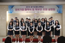 사진첩 < 경기도형 도제학교 | 부천정보산업고등학교 부천정보산업고등학교