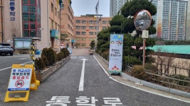 포토앨범 < 알림마당 | 부천일신초등학교 부천일신초등학교