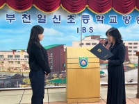 포토앨범 < 알림마당 | 부천일신초등학교 부천일신초등학교