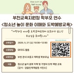 부명초등학교